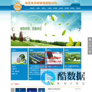 北京东兴润滑剂有限公司-专注研发特种润滑剂