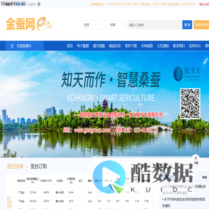 --网上丝绸之路 ESILK金蚕网--