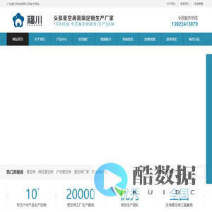 广东福川科技有限公司官方网站