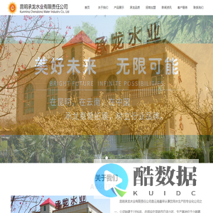 首页-昆明承龙水业有限责任公司