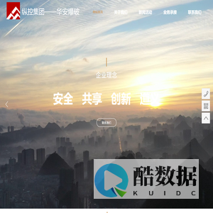 六盘水华安爆破工程有限公司