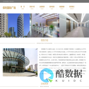 保利国际广场 - 首页