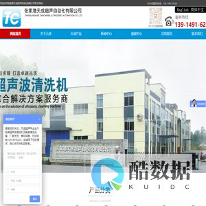 张家港天成超声自动化有限公司