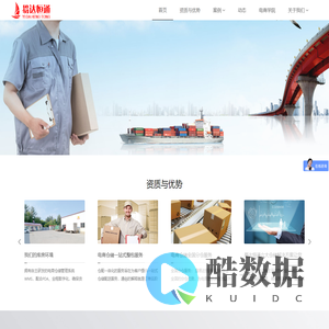 北京电商第三方仓储物流