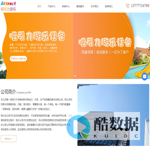 儿童攀岩墙厂家-室内儿童秋千-塑料滑滑梯-温州市吸引力游乐设备有限公司