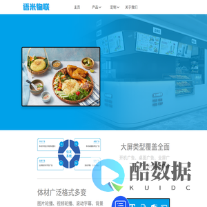 深圳市语米物联有限公司