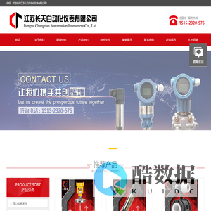 江苏长天自动化仪表有限公司
