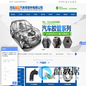 河北盈巨汽车零部件有限公司