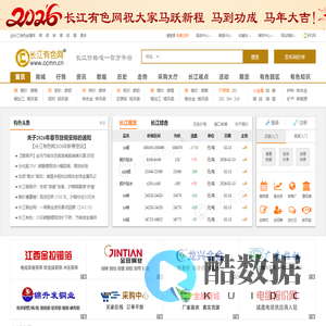 长江有色网|长江有色金属网-长江价格唯一官方平台