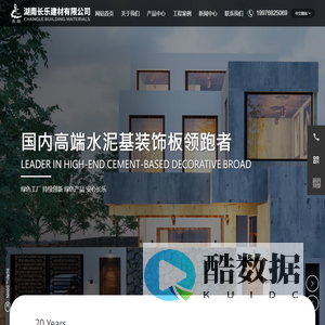 湖南长乐建材有限公司