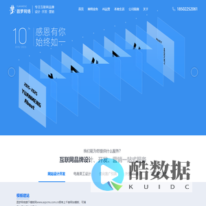 天津圆梦网络科技有限公司_网站建设推广_小程序App定制开发_抖音短视频拍摄运营_媒体广告投放