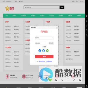 香瓜（xianggua.org.cn）综合信息服务平台