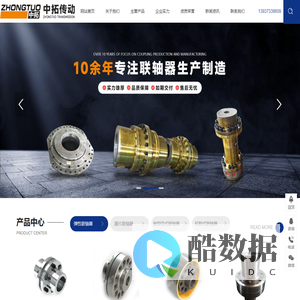 河南省中拓传动机械有限公司