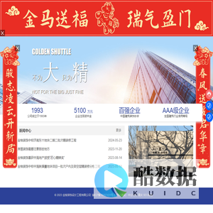 金梭装饰设计工程有限公司