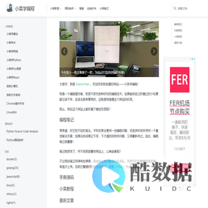 小菜学编程，专注后端技术