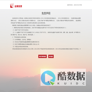 远策投资管理有限公司