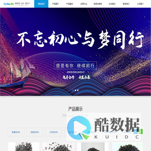 润林新材料（昆山）有限公司