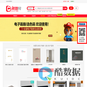 果图网_全网最全门图库网站|铸铝门图片|非标门图片|生态木门图片|电子画册生成|翻页书生成|云画册生成|电子书生成