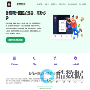 番茄加速器,海外回国加速器,解锁地域限制的回国VPN。