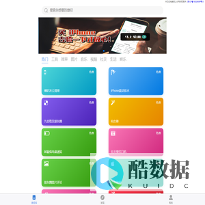 苹果iOS快捷指令规则大全