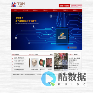 南京唐模电气科技有限公司