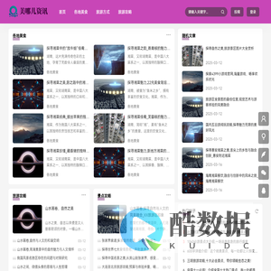 美哪儿资讯—特色线路、美食推荐。
