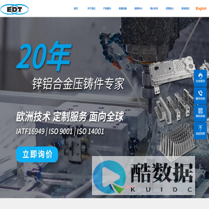 意迪特压铸科技（苏州）有限公司