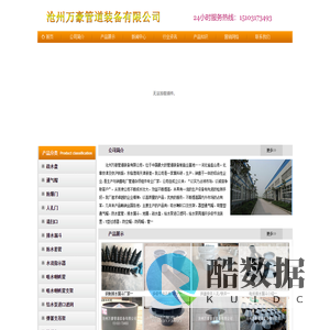 吸水喇叭管,给水泵进口滤网,圆形防爆门,矩形保温人孔,烟道除灰孔,沧州万豪管道装备有限公司