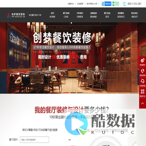 长沙创梦装饰设计工程有限公司