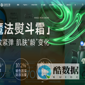 广州面膜代加工-水晶面膜-胶原蛋白面膜代加工-广州品爵生物科技有限公司