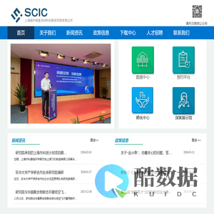 上海碳纤维复合材料创新研究院有限公司