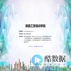 陕西工贸培训学院