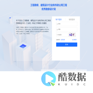 全国优秀工程勘察设计奖评选管理信息系统