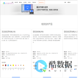 深圳乐播科技有限公司