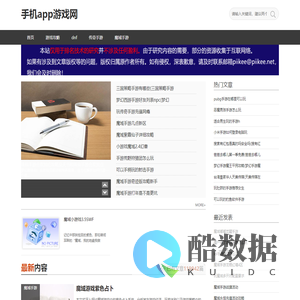 好玩的手机游戏下载,游戏攻略,手游排行榜,手游辅助-手机app游戏网[变坑网]