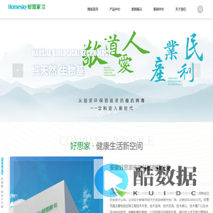 安徽好思家生物科技有限公司