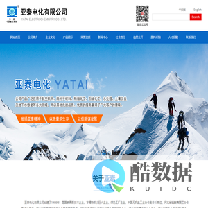 亚泰电化有限公司--亚泰|亚泰电化|亚泰公司