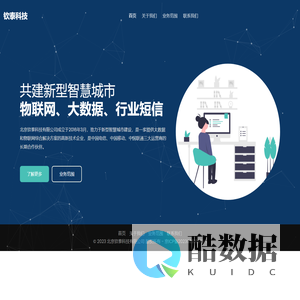 北京钦泰科技有限公司