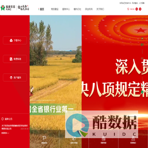 福建农信