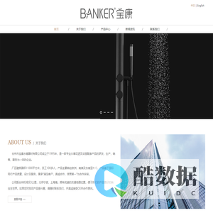 台州市康宝水暖器材有限公司