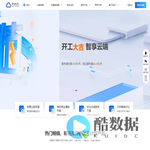 无忧云 - 高防服务器_高防云主机_高防IP_福州服务器租用_东莞服务器租用_网站防火墙防御_香港服务器租用