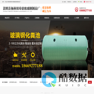 云南昆明嵩明县杨林镇琦豪玻璃钢制品厂