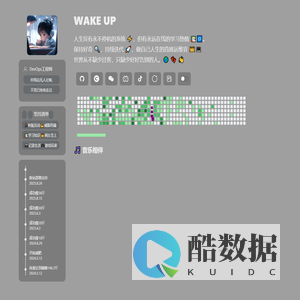 WAKE UP | 我是一个,运维开发工程师