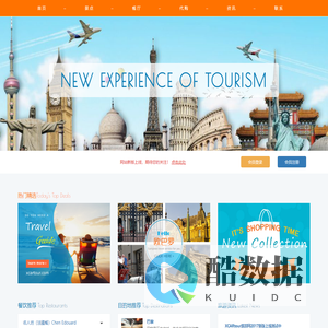 全球旅游高端定制-XcarTour