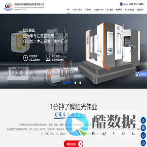 CNC加工中心-数控机床-数控加工中心-数控车床厂家-虹光伟业