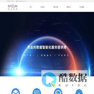 厦门市盛迅信息技术股份有限公司