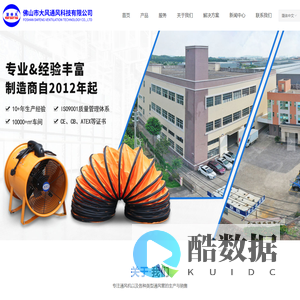 佛山市大风通风科技有限公司-首页