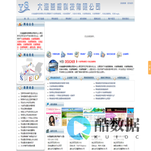 大连网站建设|大连网站优化|大连网站制作公司|大连百度优化|大连SEO优化|大连谷歌推广|大连Google|大连网络推广|大连做网站|大连做网站公司|大连做网页|大连企业建站_大连益盛科技有限公司