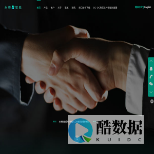 安徽永赛智能科技有限公司--全国领先的IOT方案商