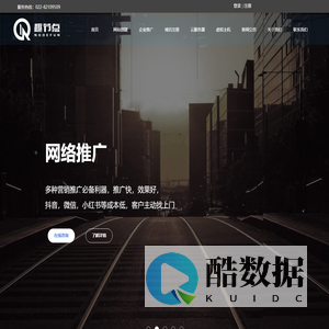 企业建站,网络推广,天津企业建站,媒体发文,天津媒体发文,软文撰写,天津软文撰写,新闻稿发布,PPT制作,宣传片制作,海报设计